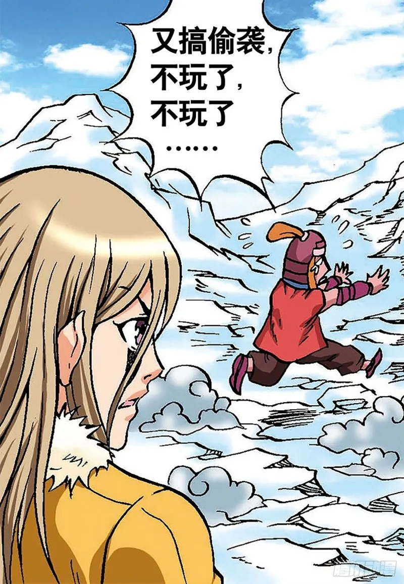 第108话 浩阳发威 第30页