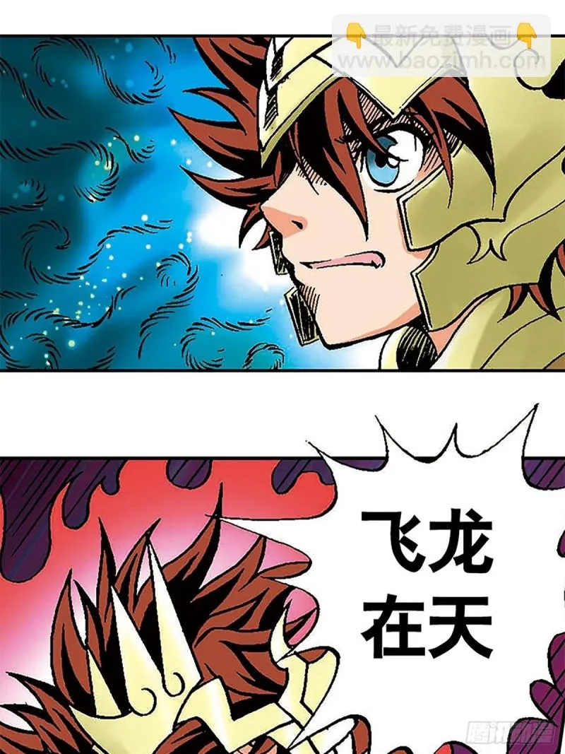 第108话 浩阳发威 第35页