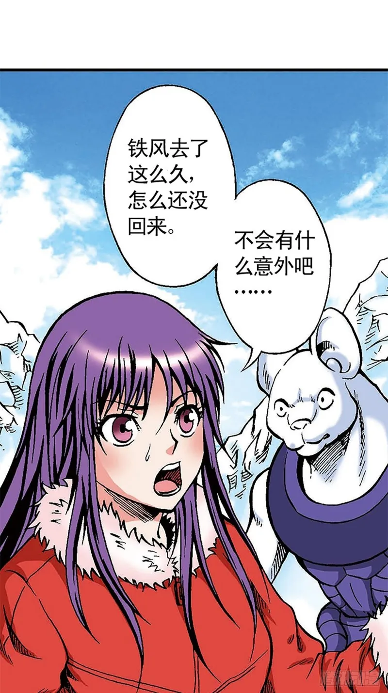 第108话 浩阳发威 第41页