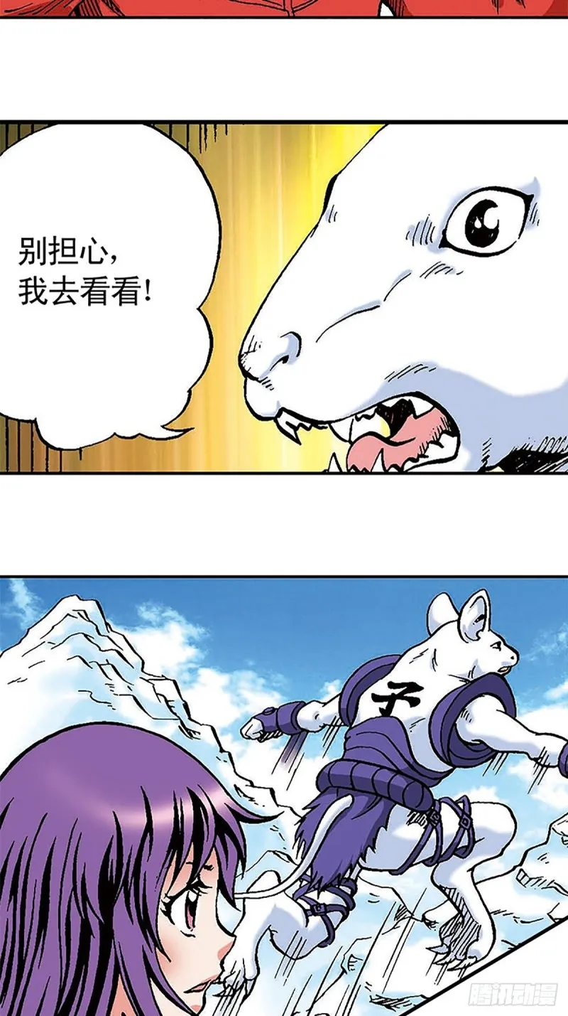 第108话 浩阳发威 第42页