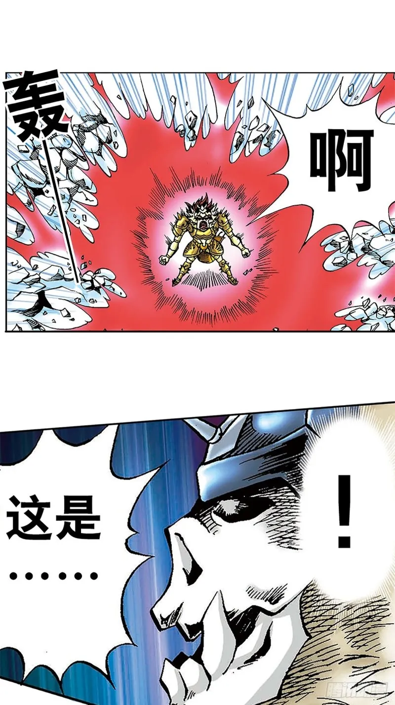 第108话 浩阳发威 第47页