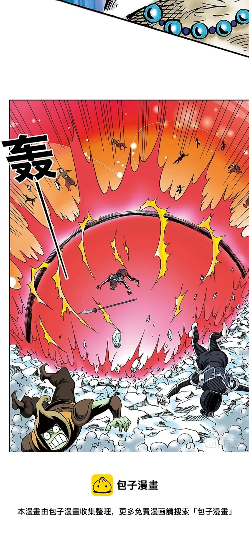 第108话 浩阳发威 第48页