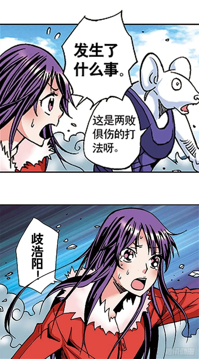 第109话 困守雪岭 第3页