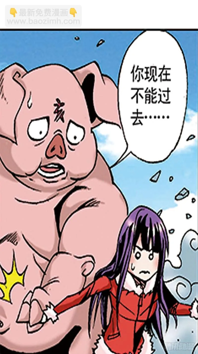 第109话 困守雪岭 第4页