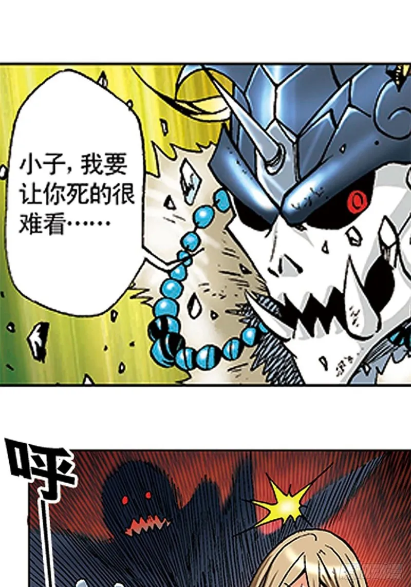 第109话 困守雪岭 第13页