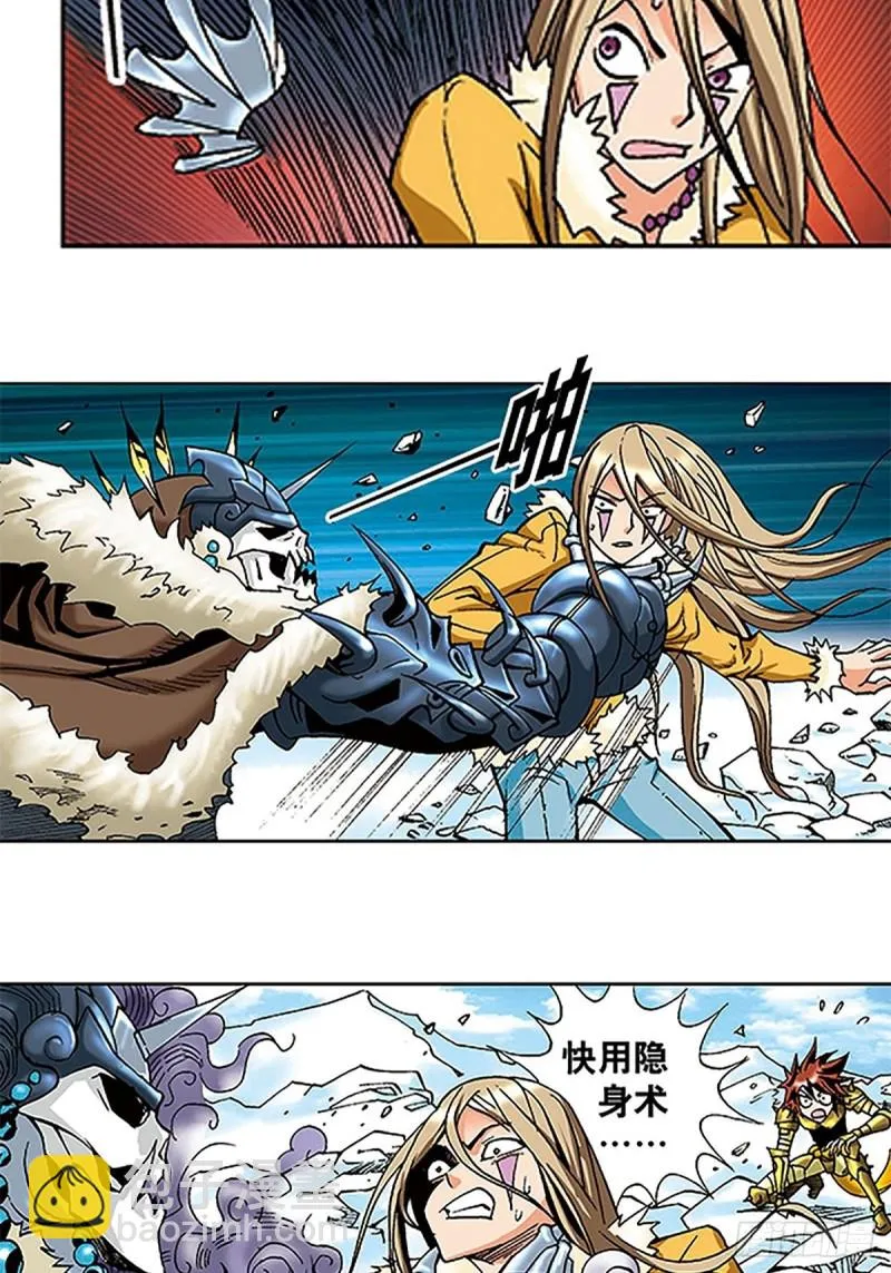 第109话 困守雪岭 第14页