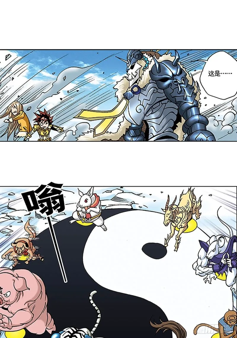 第109话 困守雪岭 第28页