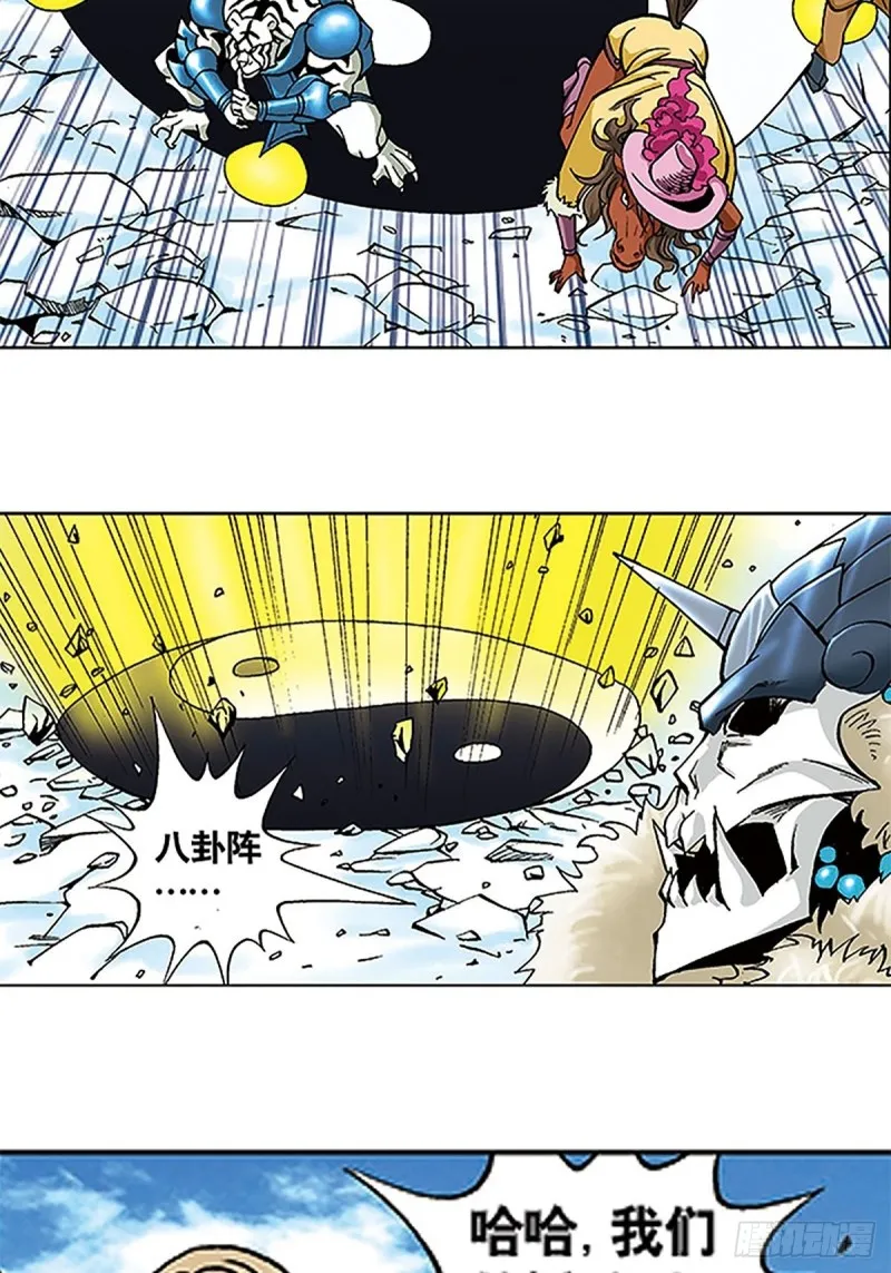 第109话 困守雪岭 第29页