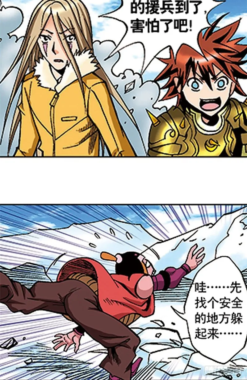 第109话 困守雪岭 第30页