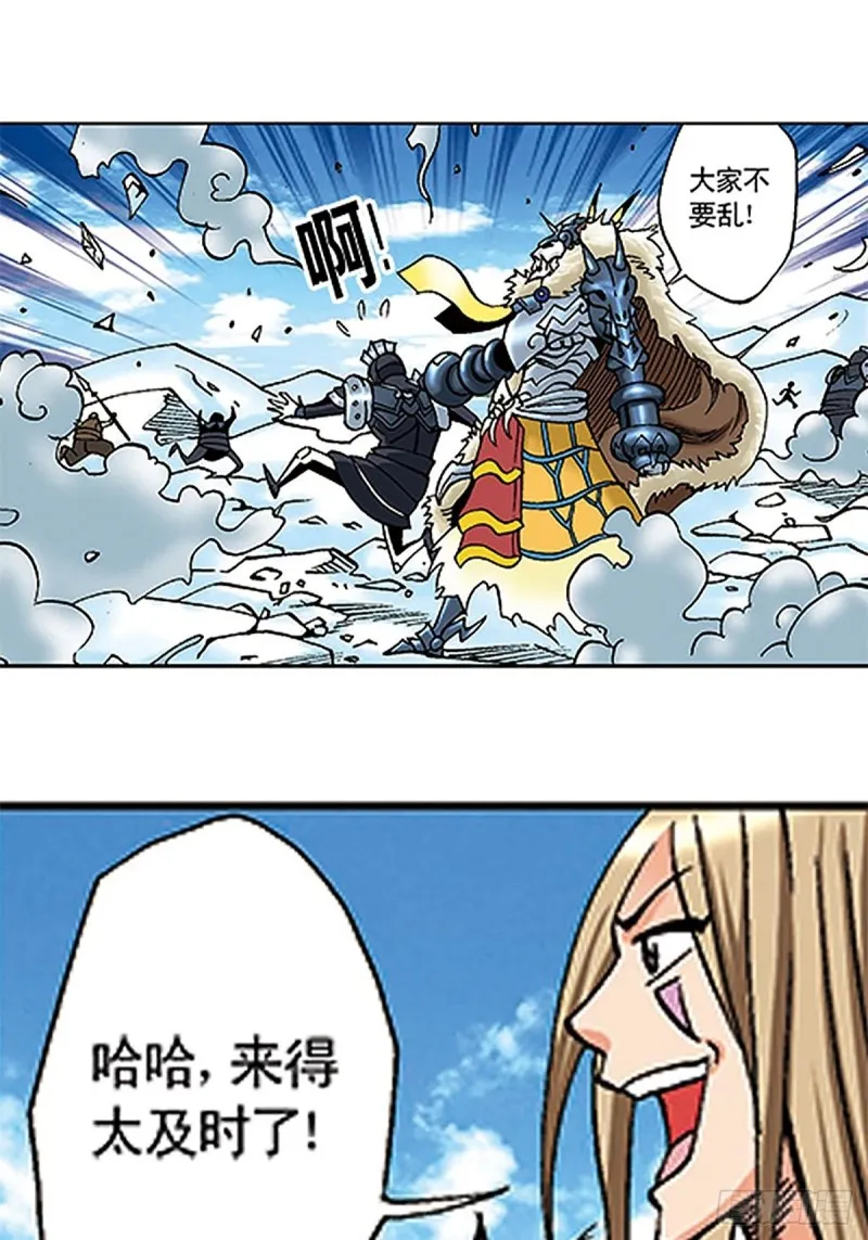 第109话 困守雪岭 第31页