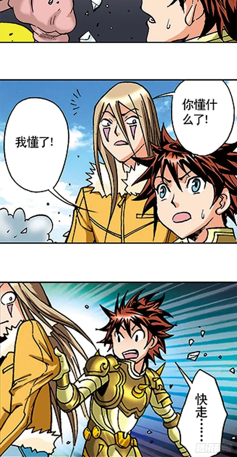 第109话 困守雪岭 第33页