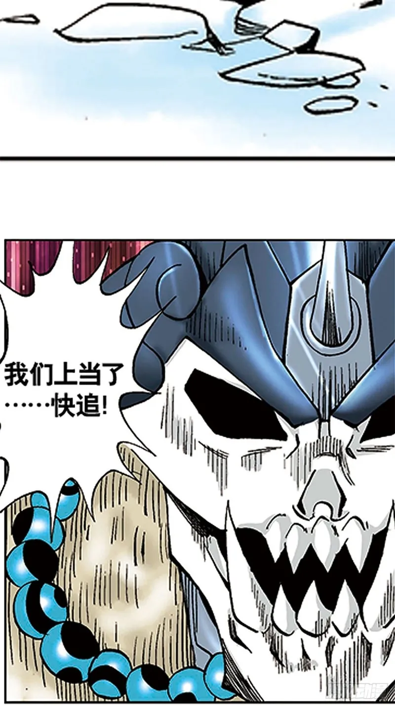 第109话 困守雪岭 第38页