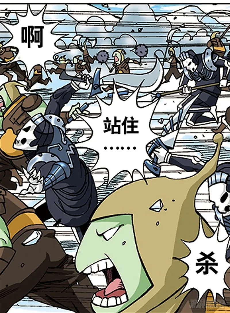 第109话 困守雪岭 第42页