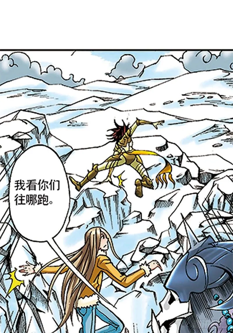 第109话 困守雪岭 第43页