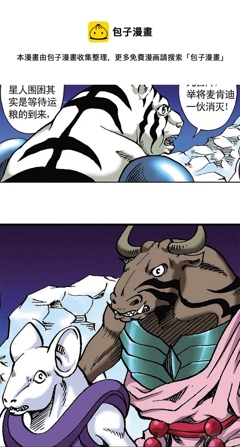 第111话 九宫阵 第19页