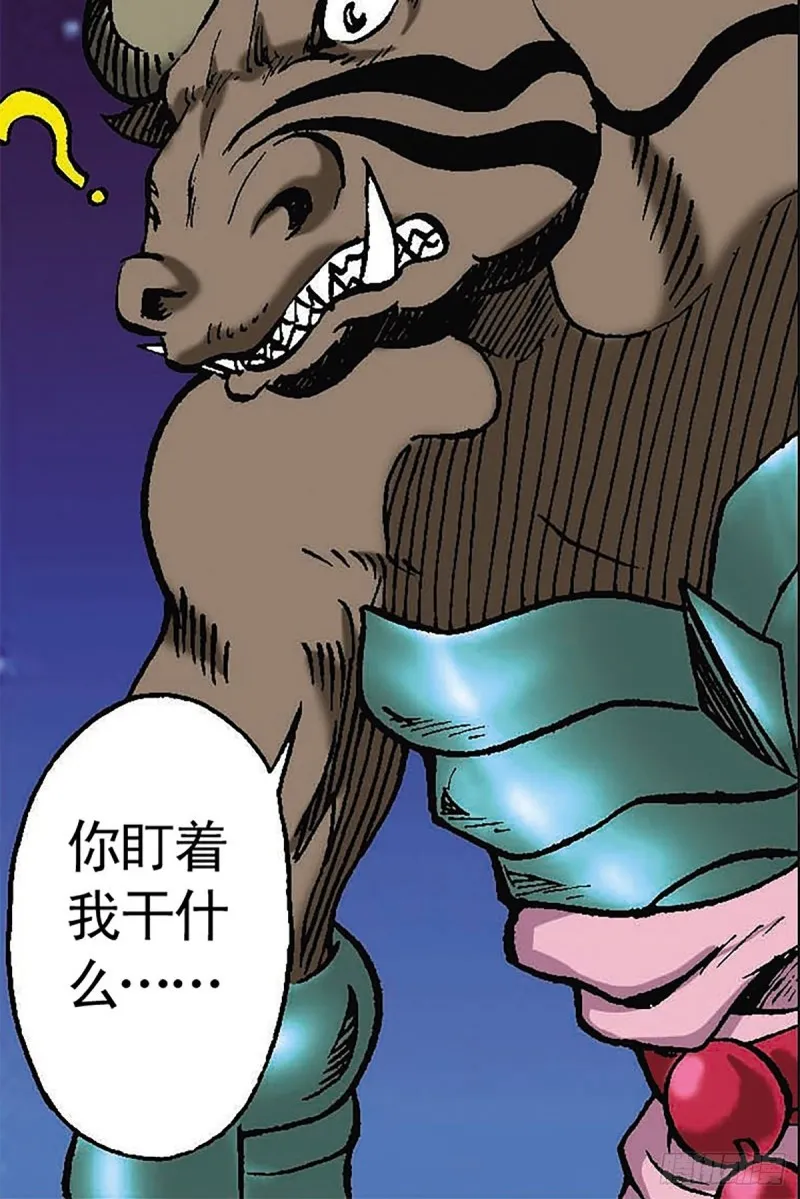 第111话 九宫阵 第22页