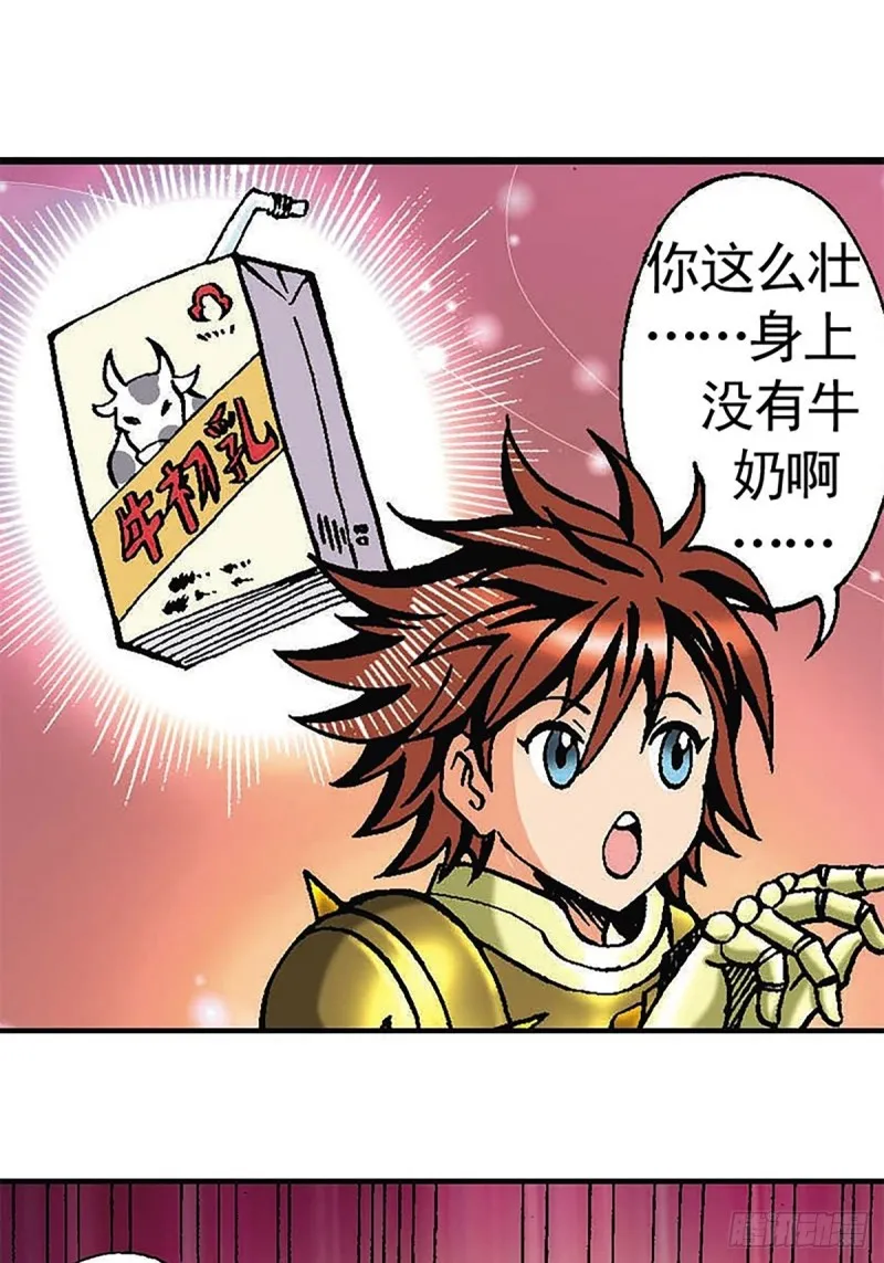 第111话 九宫阵 第23页