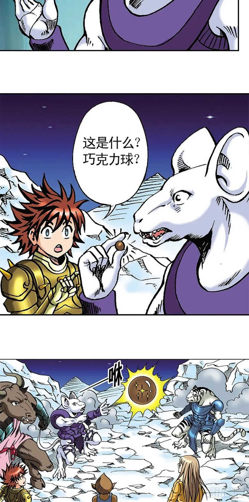 第111话 九宫阵 第25页