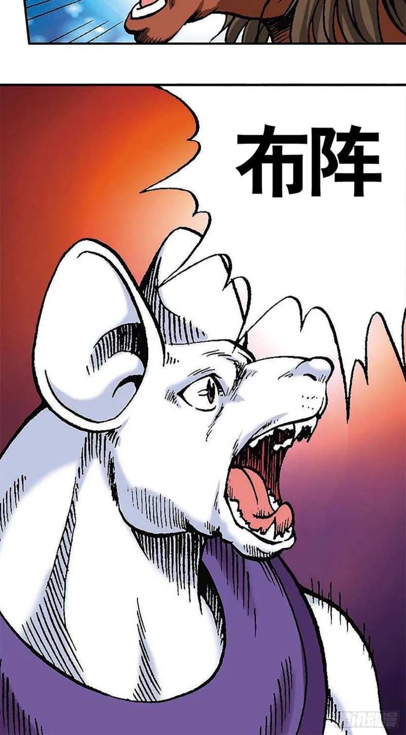 第111话 九宫阵 第28页