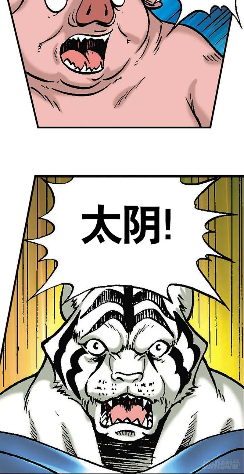 第111话 九宫阵 第31页