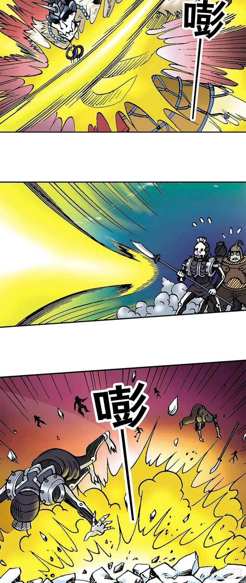 第111话 九宫阵 第37页