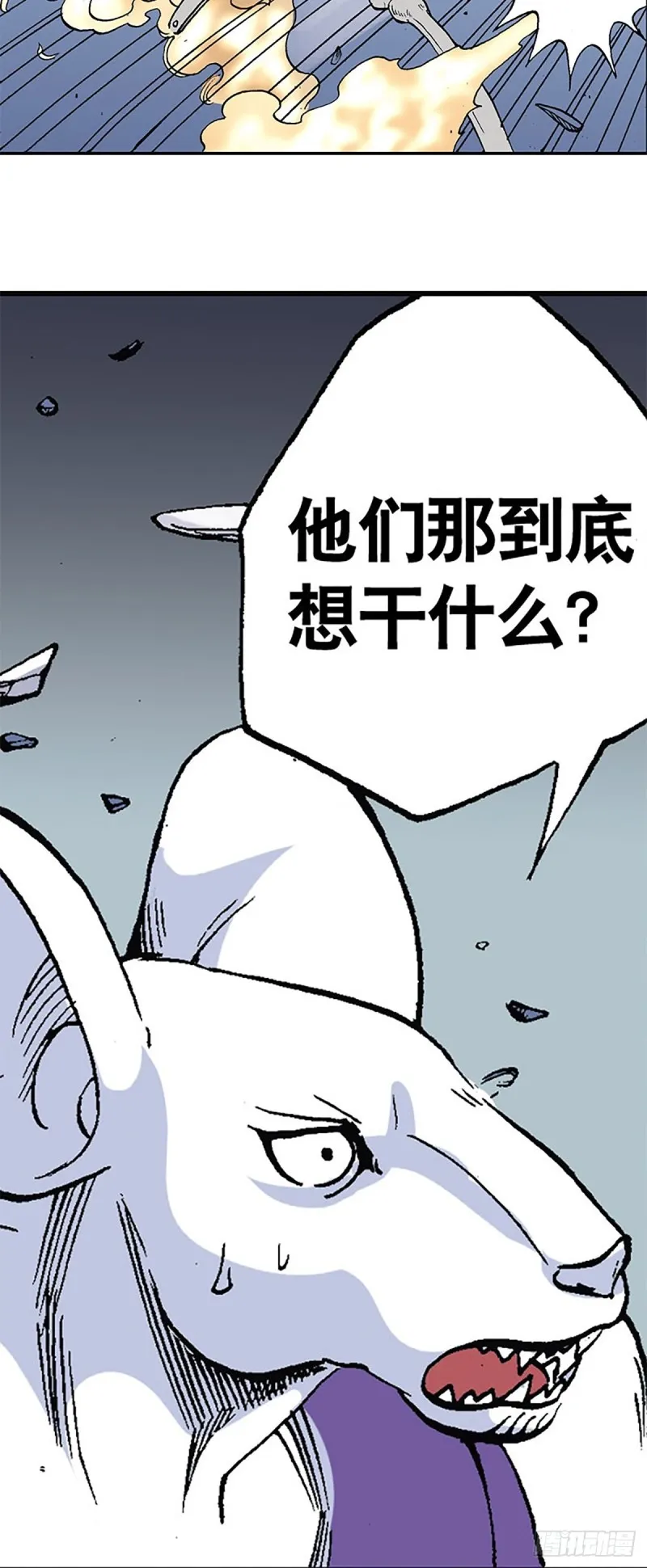 第112话 九宫阵 第9页