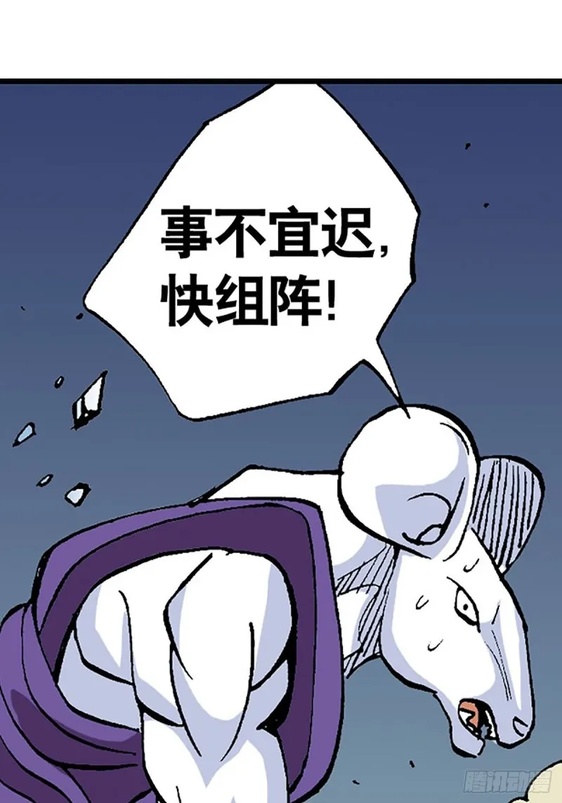 第112话 九宫阵 第34页