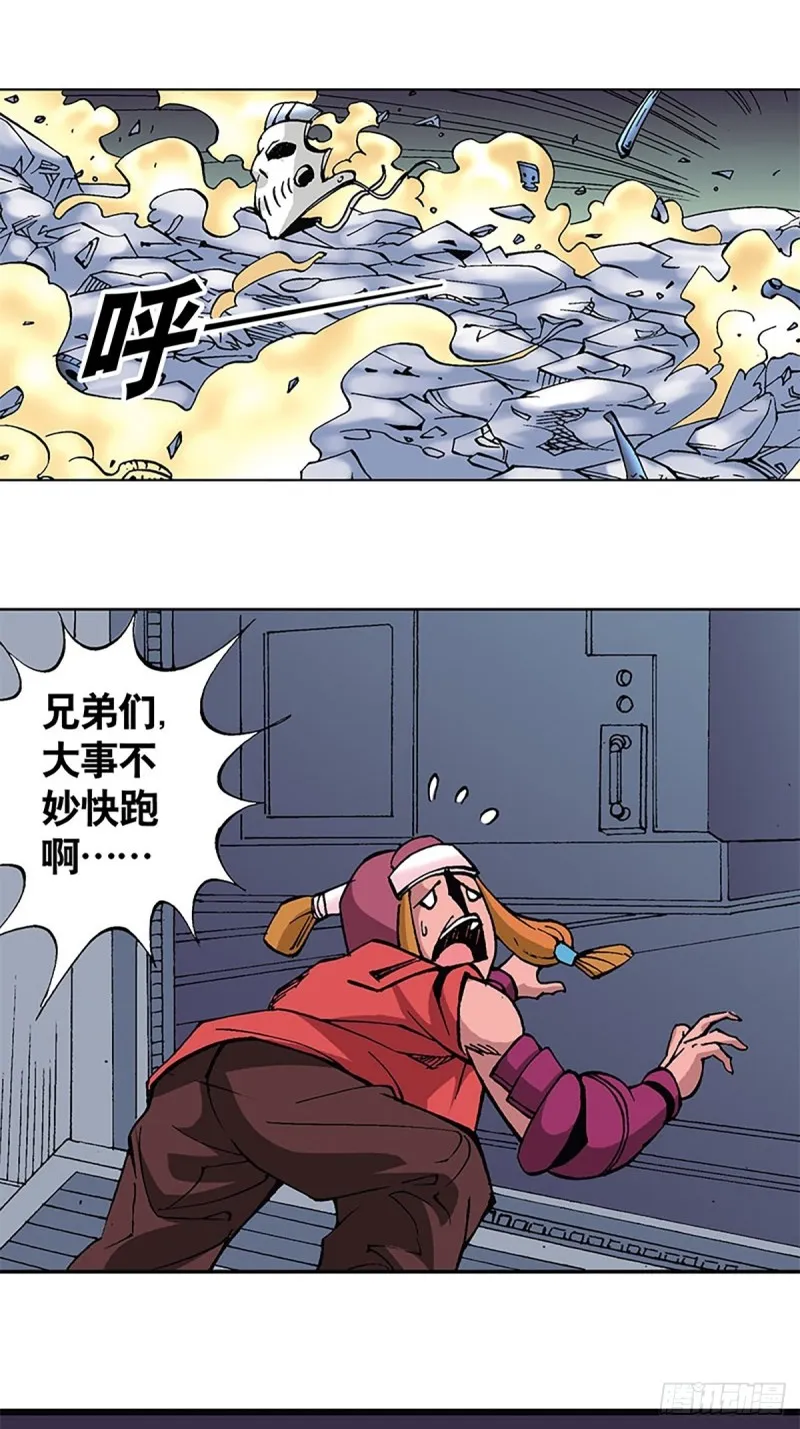 第112话 九宫阵 第43页
