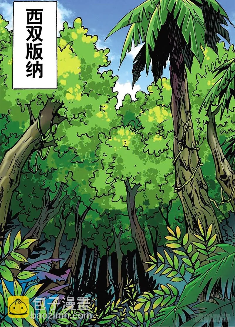 第113话 四灵之首 第15页