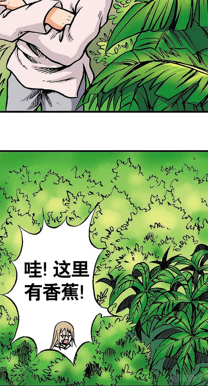 第113话 四灵之首 第21页