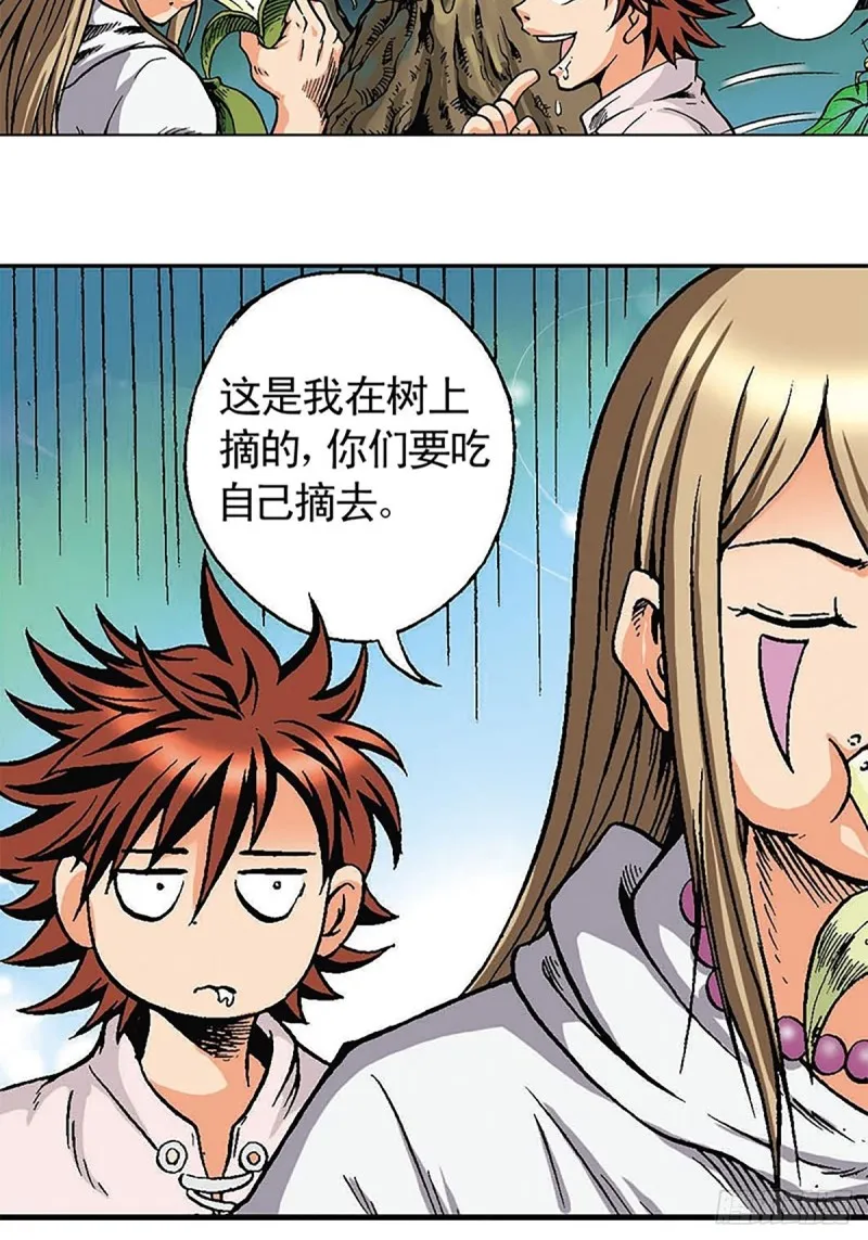 第113话 四灵之首 第23页