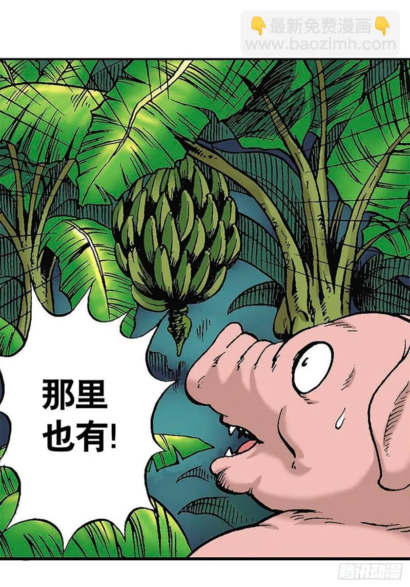 第113话 四灵之首 第24页