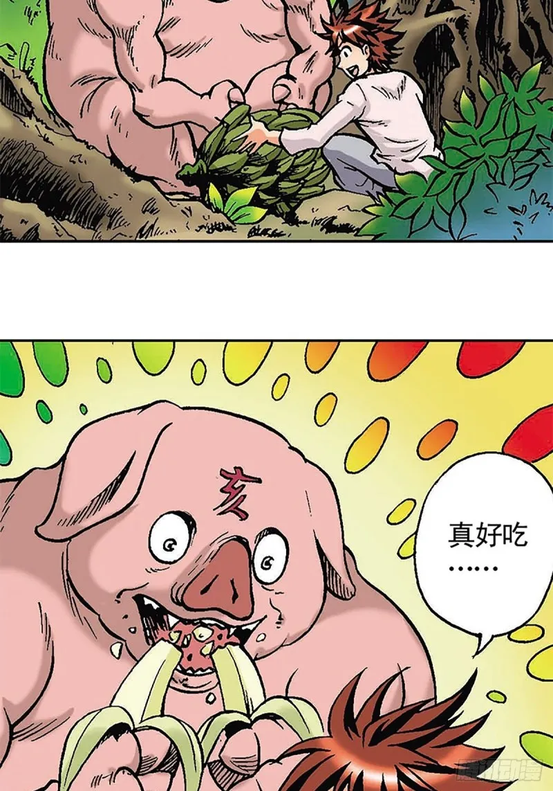 第113话 四灵之首 第27页