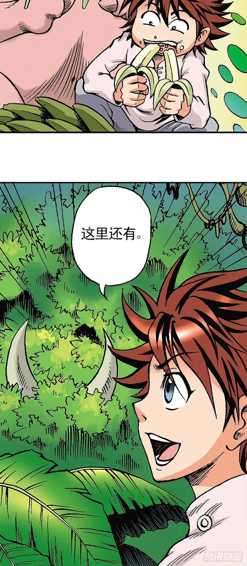 第113话 四灵之首 第28页
