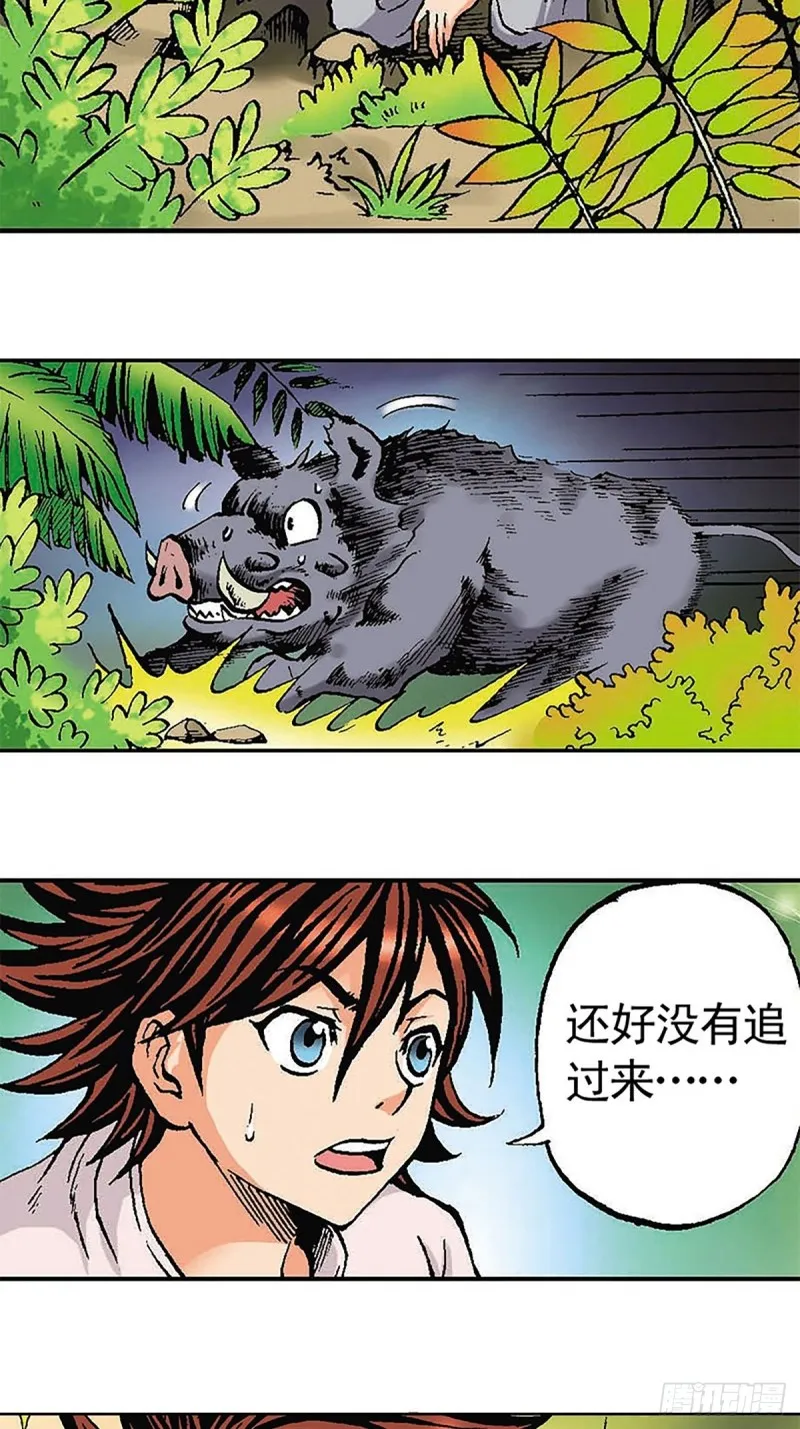 第113话 四灵之首 第33页