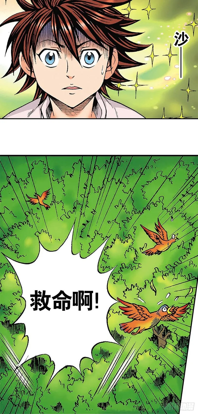 第113话 四灵之首 第34页