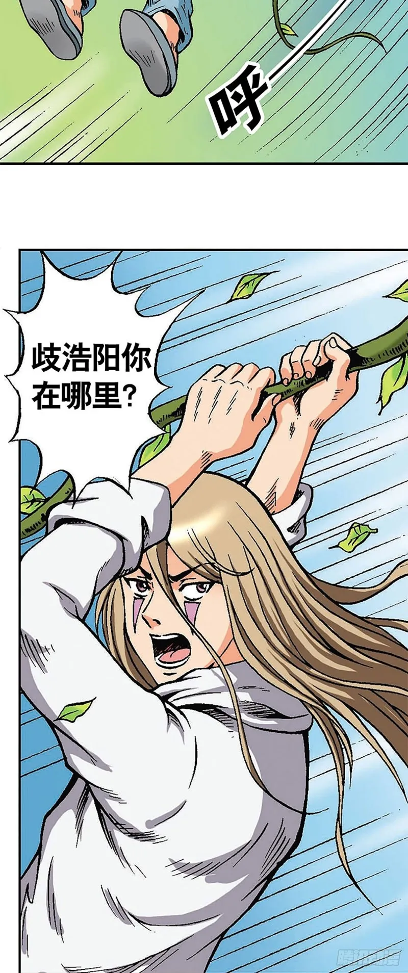 第113话 四灵之首 第37页