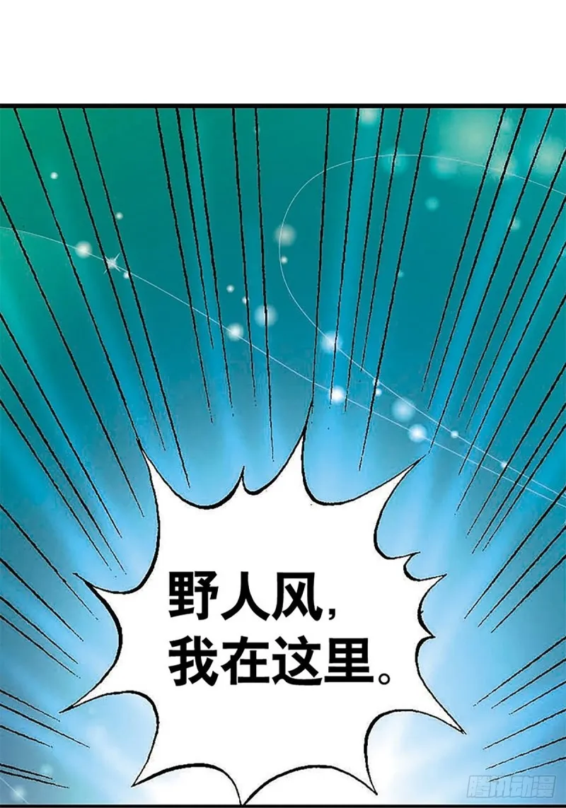 第113话 四灵之首 第38页