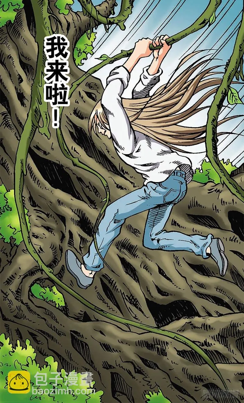 第113话 四灵之首 第40页