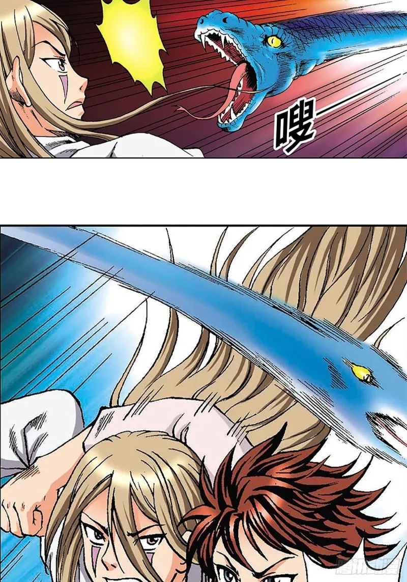 第113话 四灵之首 第45页