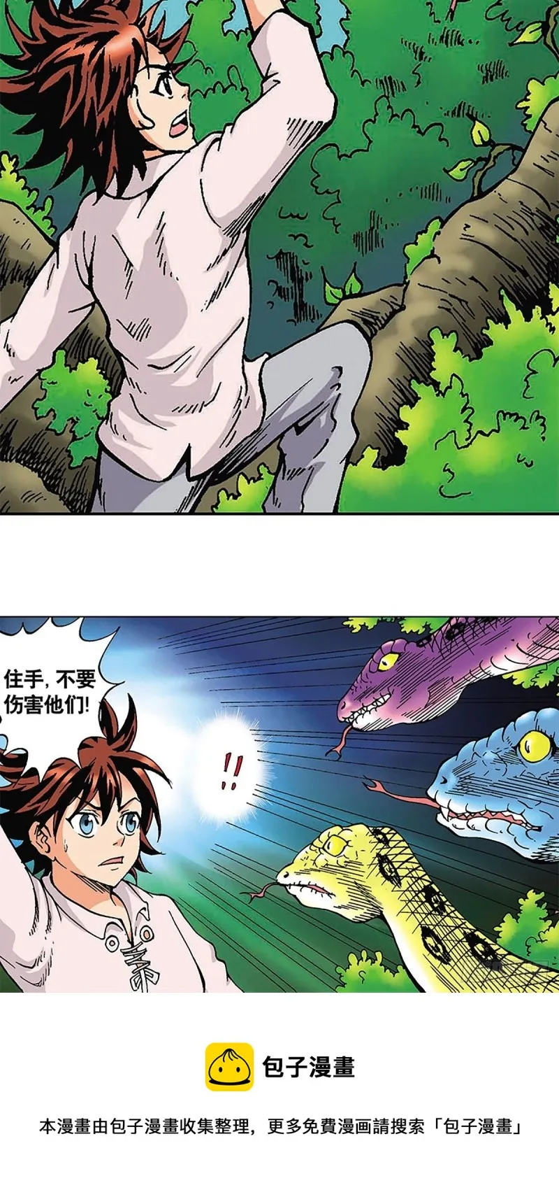 第113话 四灵之首 第49页