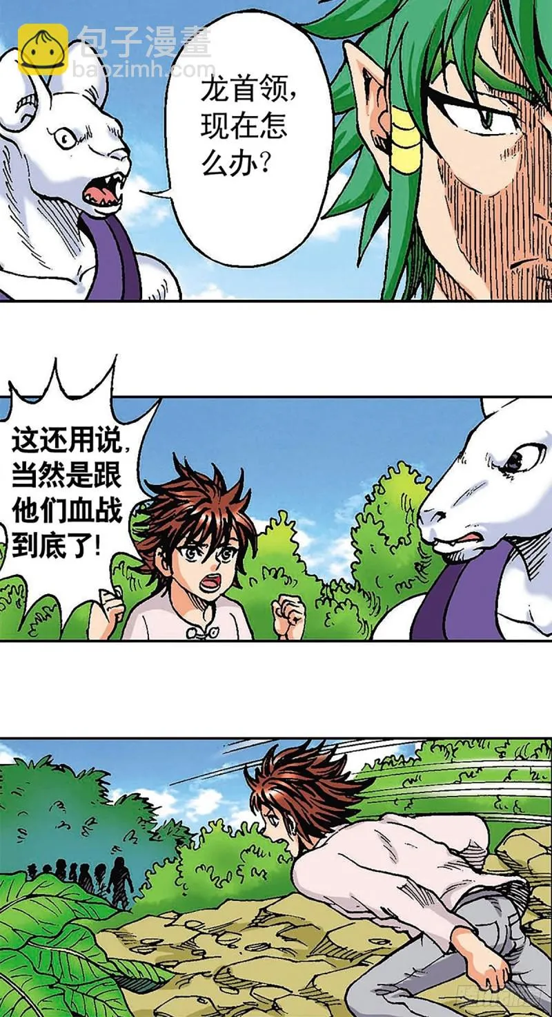 第115 再陷重围 第44页
