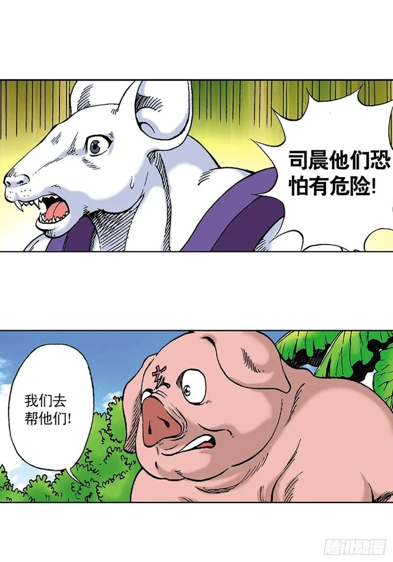 第115 再陷重围 第48页