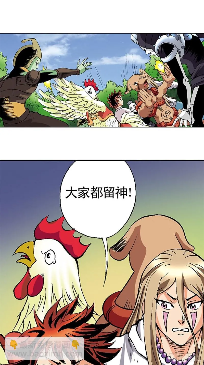 第116话 密林血战 第15页