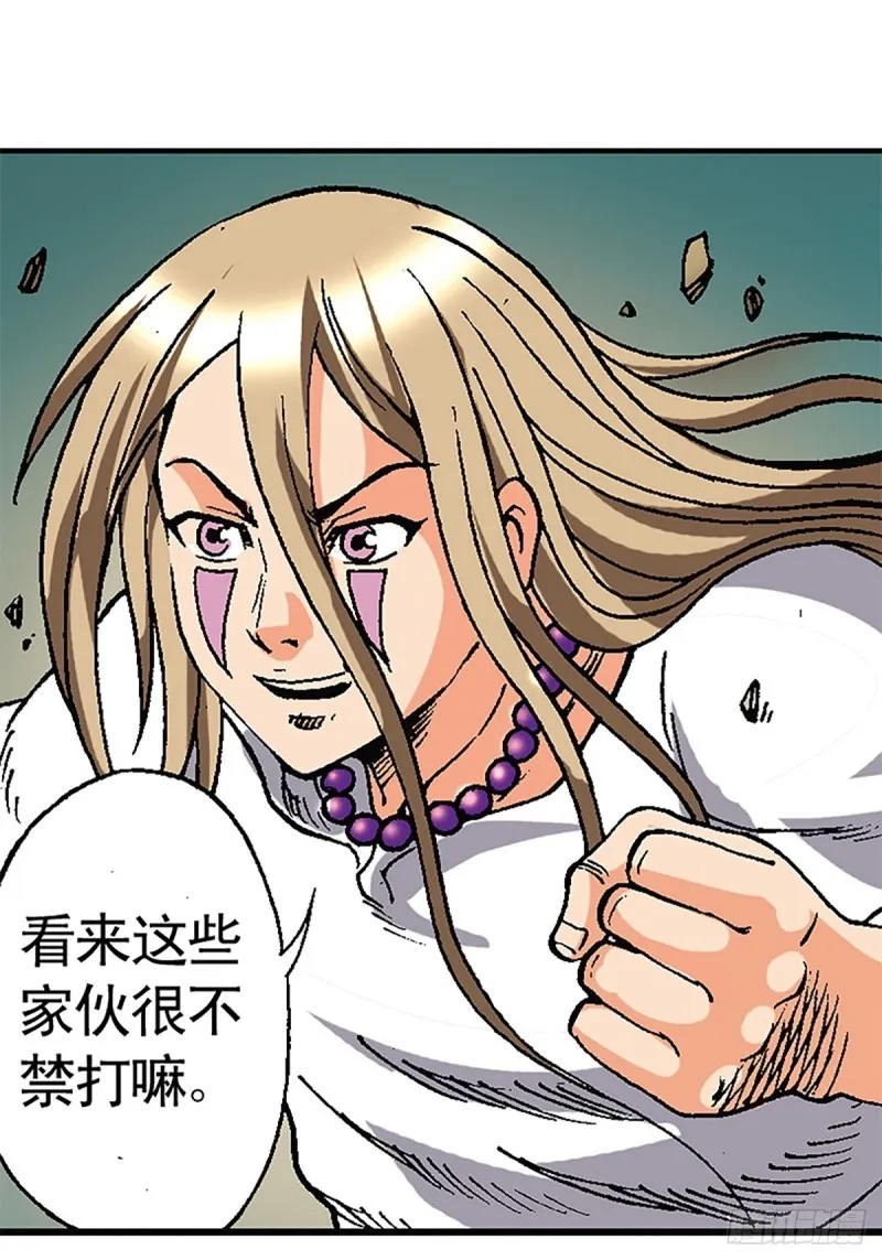 第116话 密林血战 第25页