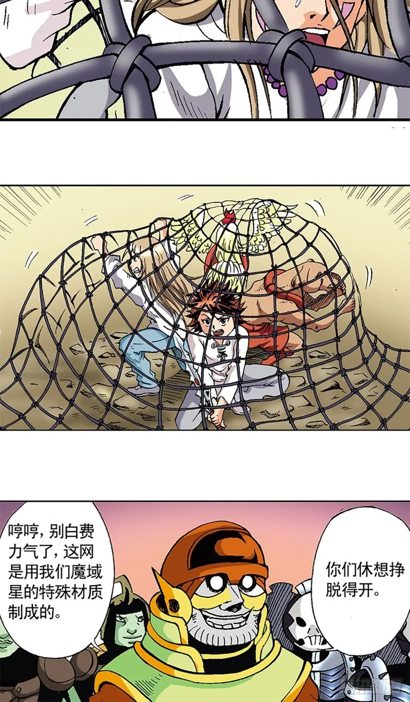 第116话 密林血战 第30页