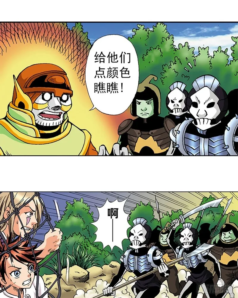 第116话 密林血战 第33页