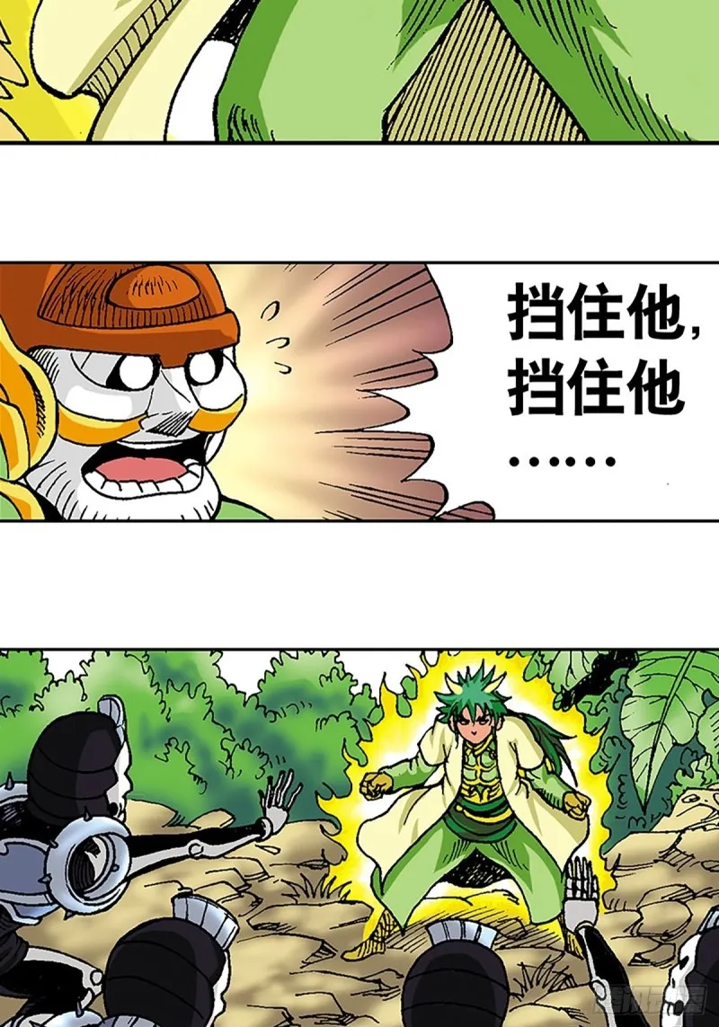 第116话 密林血战 第38页