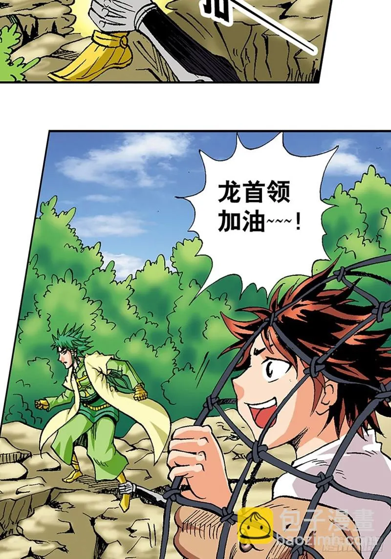 第116话 密林血战 第51页