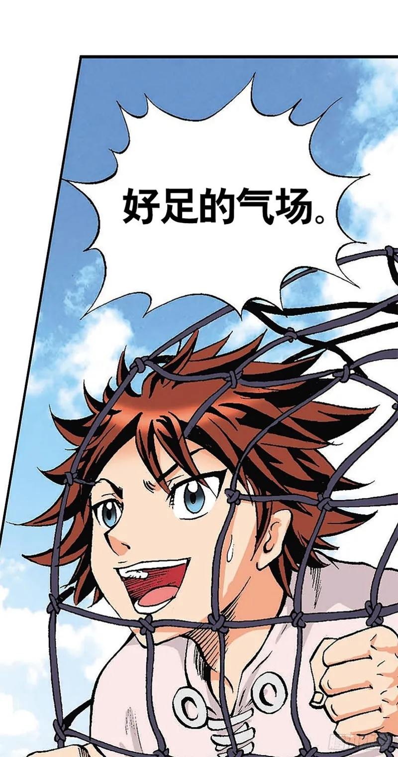 第117话 魔焰滔天 第3页